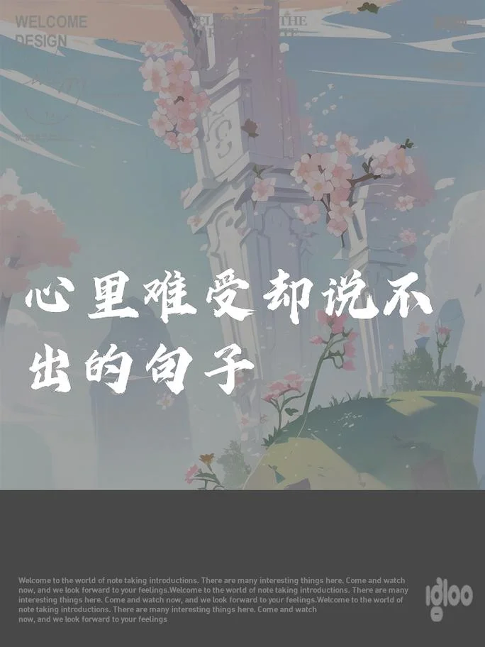 心里好难受的说说伤感_1