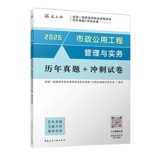 一级建造师考试市政-一建市政