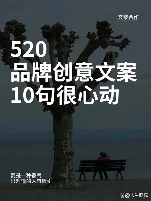 广告创意文案200字_1
