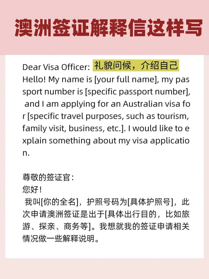 澳洲留学签证电调问题-澳洲签证电调问题