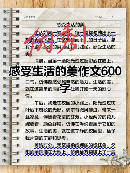 写人心美的作文六百字-写人心美作文六百字