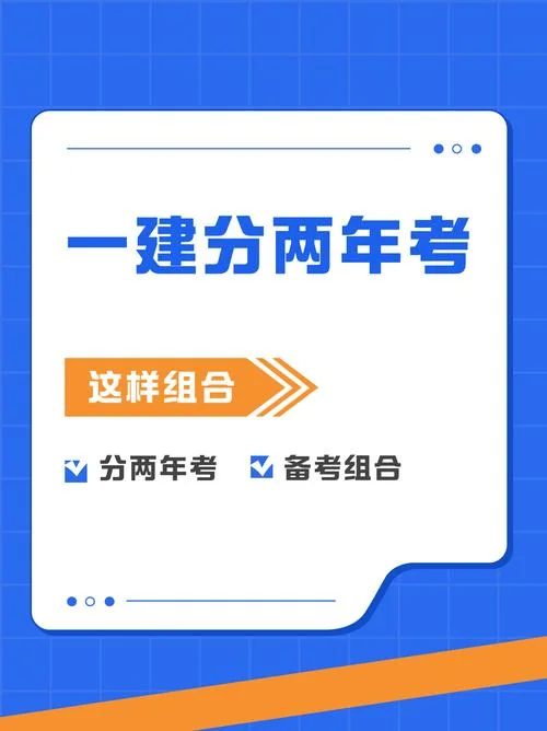 一级建造师每年考几次-一级建造师单次统考