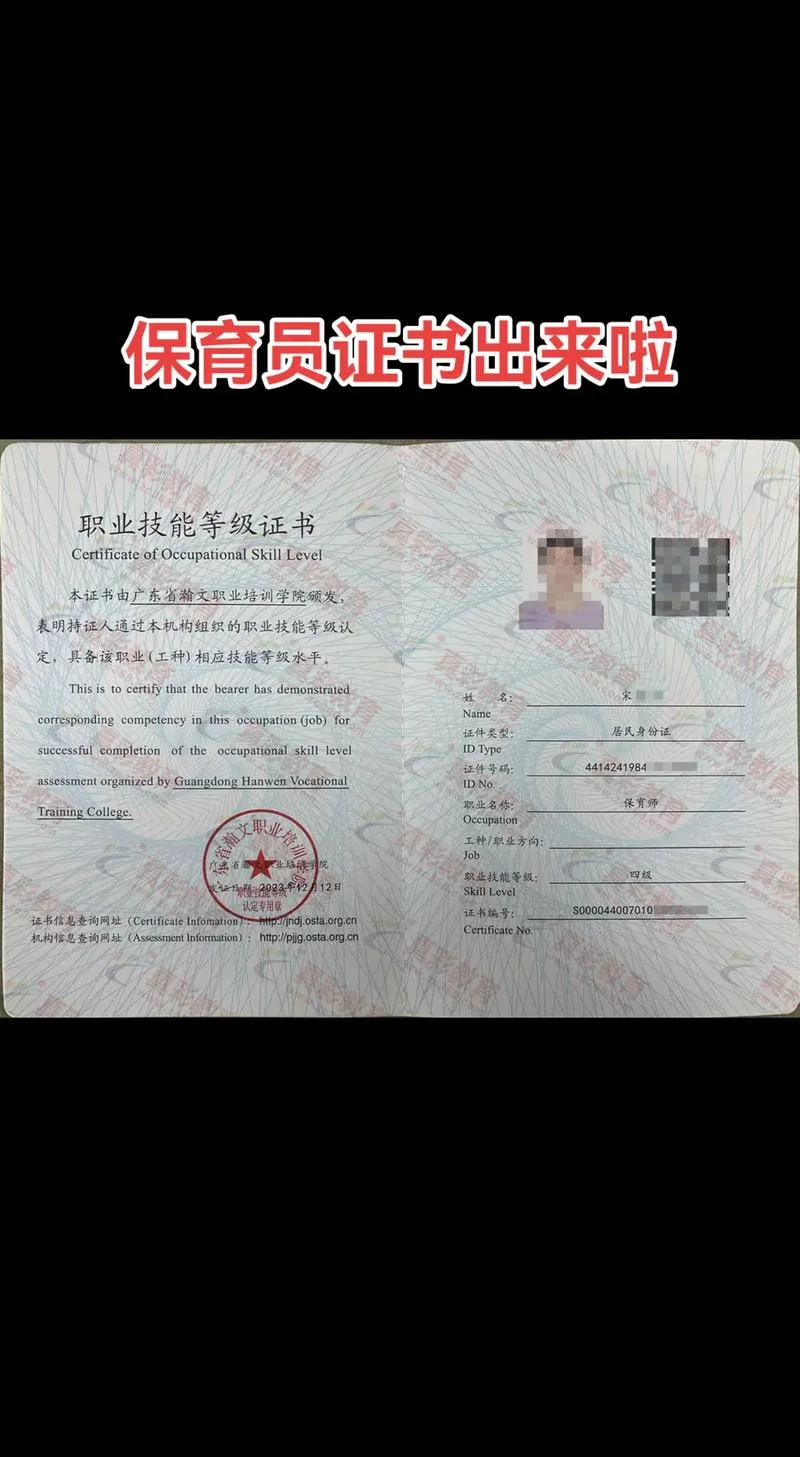 网上怎么查保育员证_1