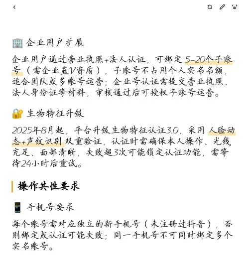 实名认证有哪些方式_1