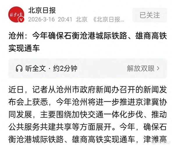 火车行驶时速多少公里_2