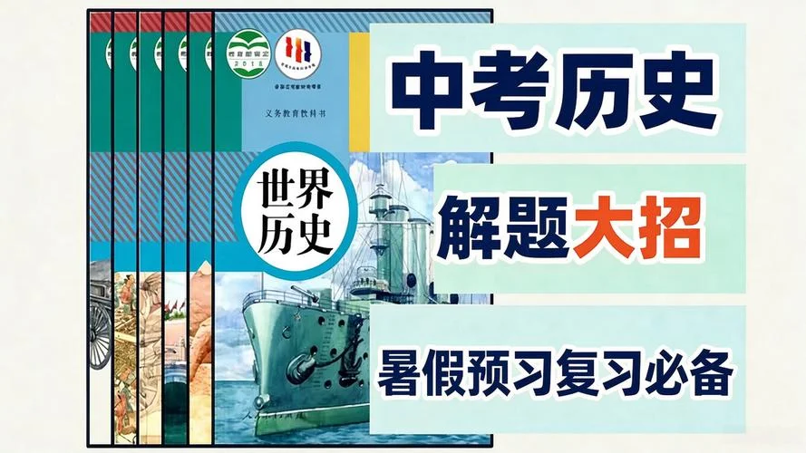 中考历史最高分-中考历史满分