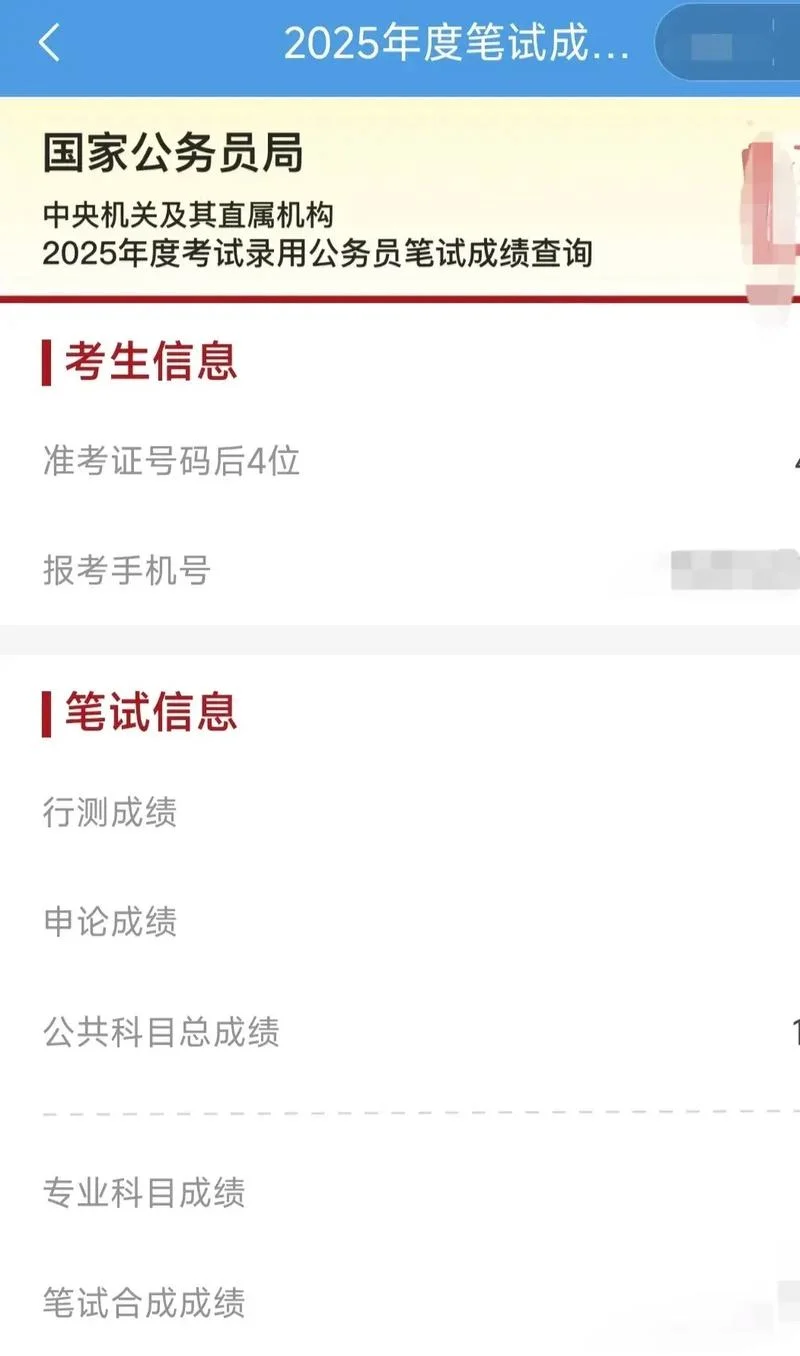 科一成绩网上查询系统_1