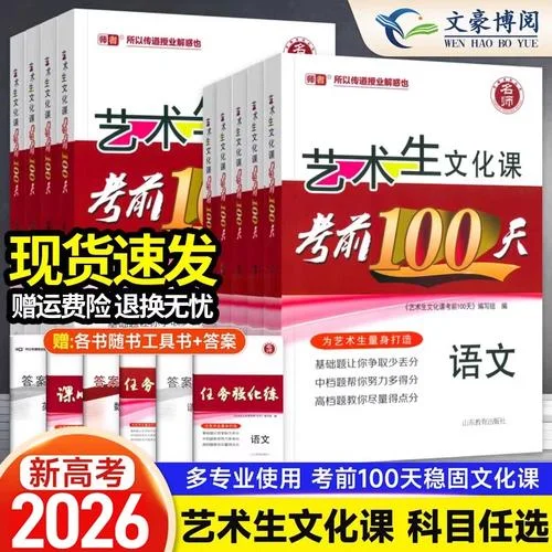 艺考文化课复习_1