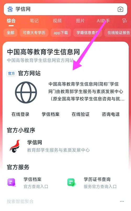一起学网怎么样_2