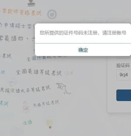 教育网查学历查成绩-查询学历与成绩