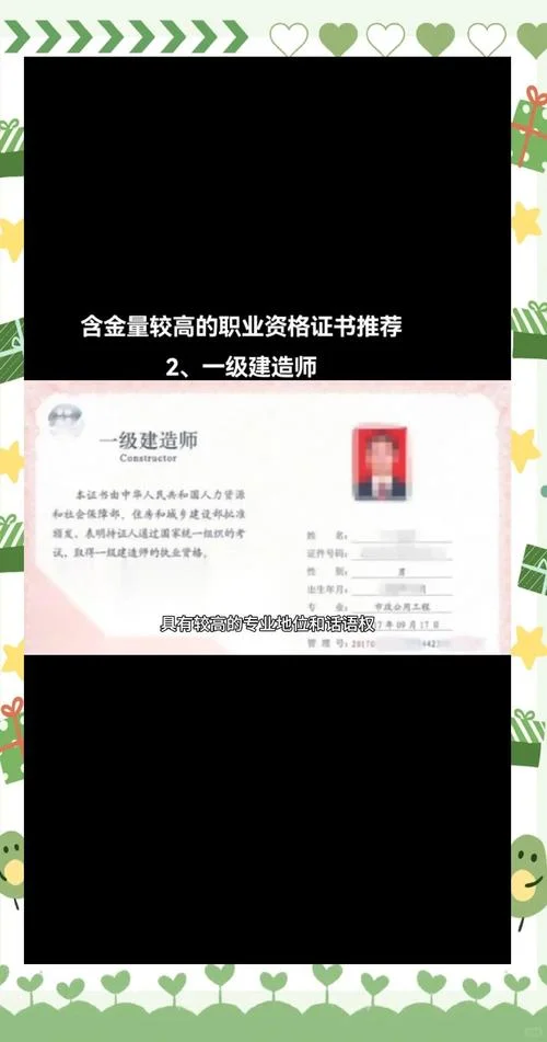企业基建人员注册建造师-企业建造师