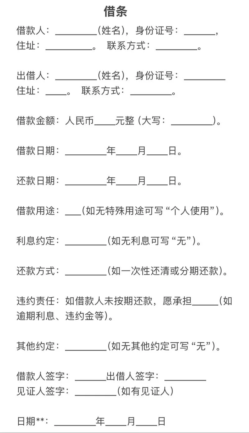 芝麻借条的申请条件_1