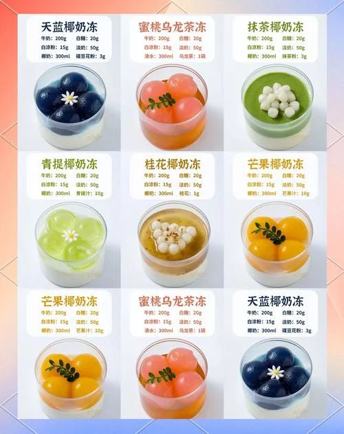 冰粉粉怎么做奶冻_2