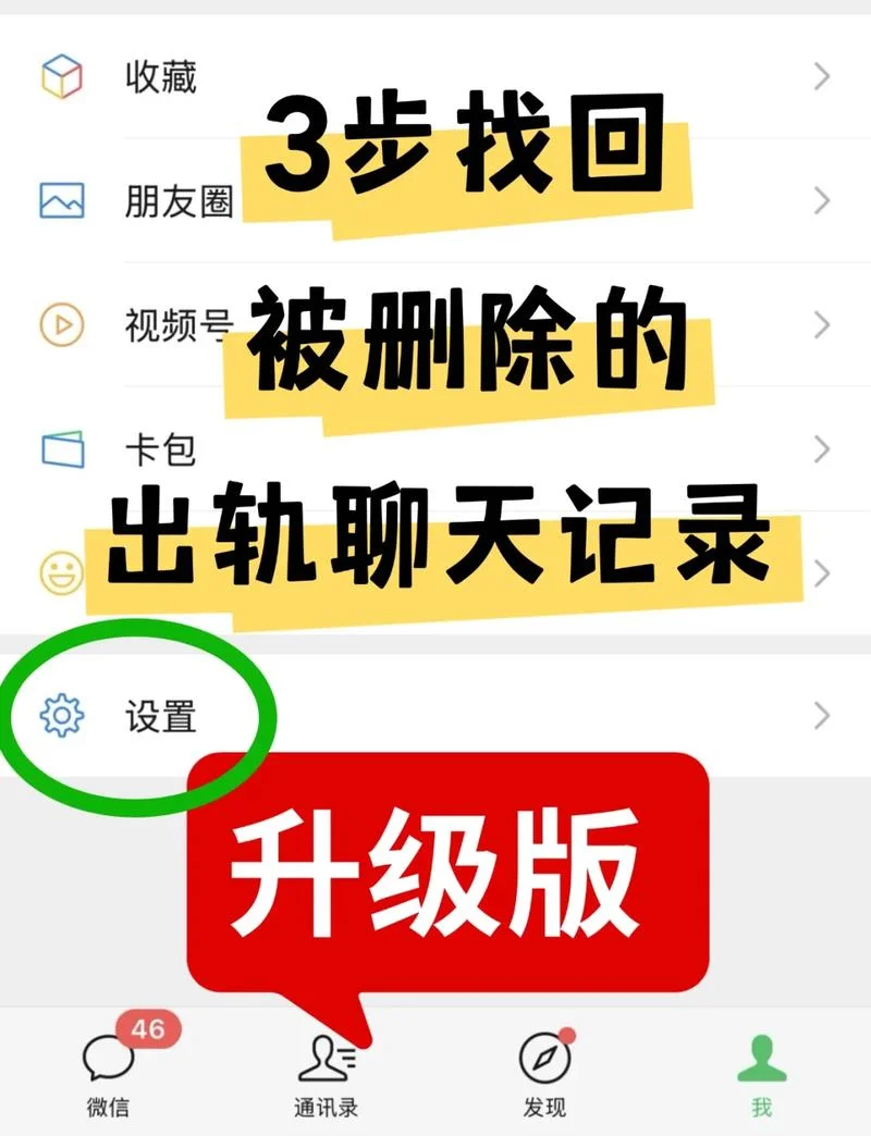微信查看历史聊天记录_1
