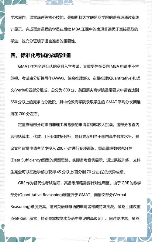 英国留学专业课预复可_2