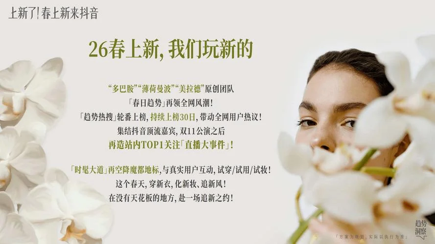 抖音新项目招商方案_2