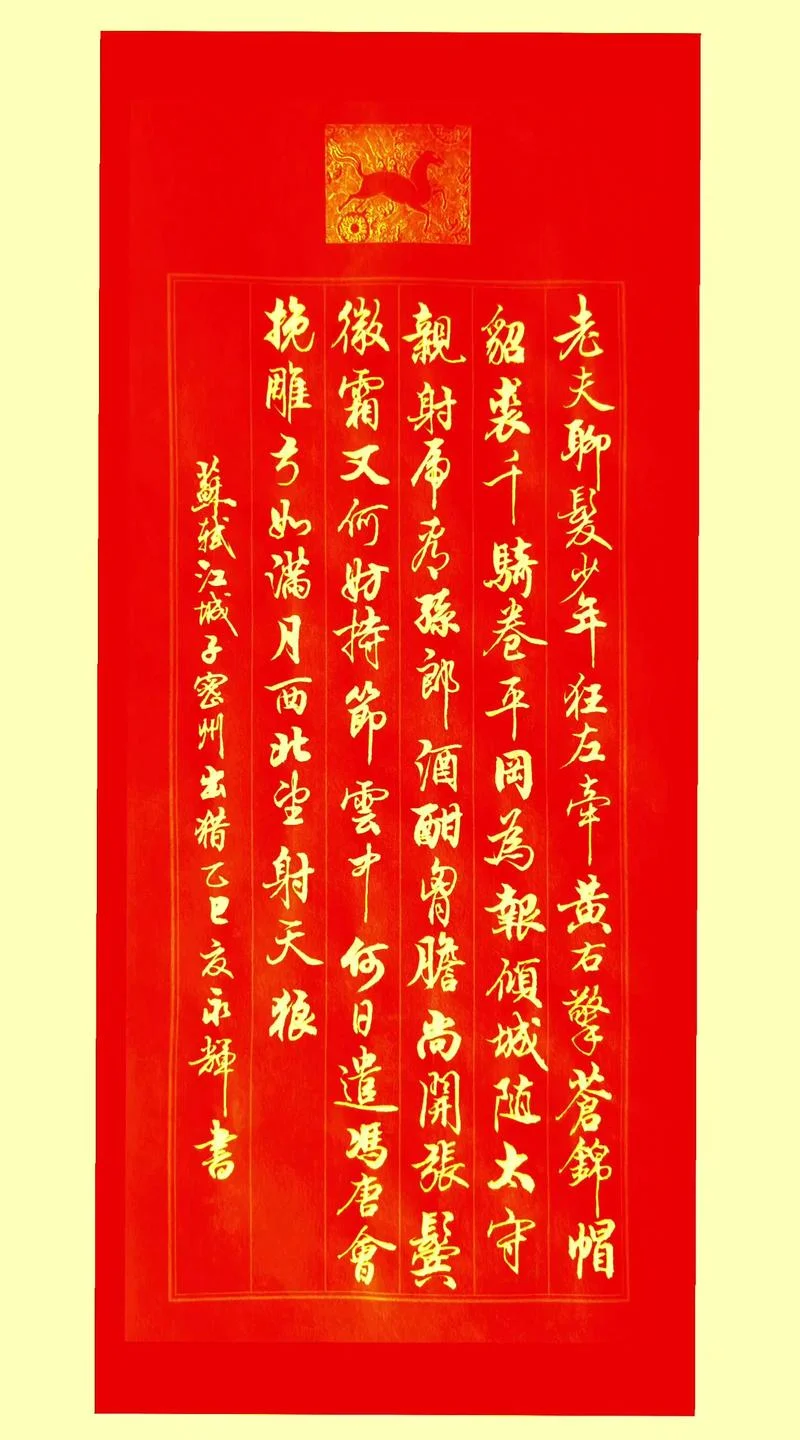 江郎才尽下一句对联_1