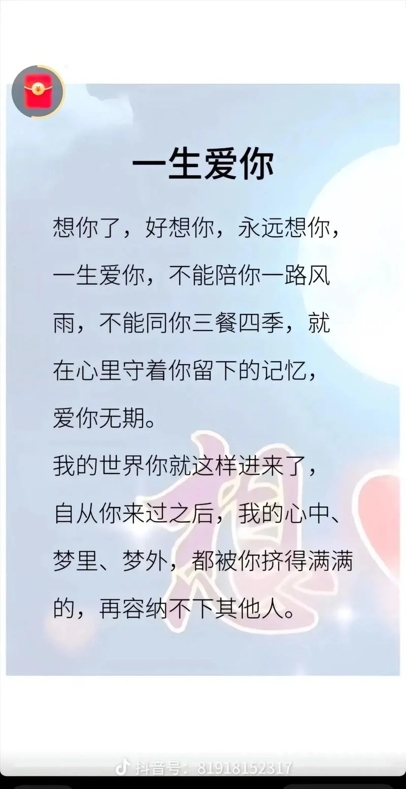 想你感情说说经典语句_1