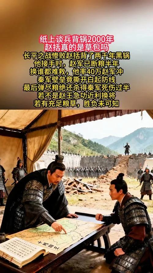 纸上谈兵的出处_1