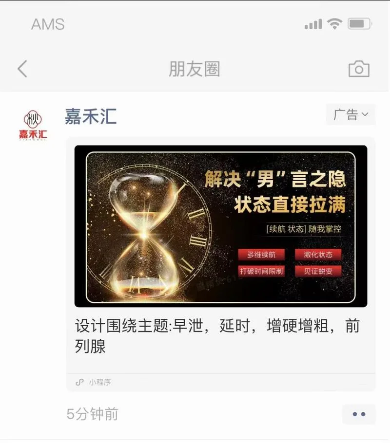 广点通刷出自己广告_2