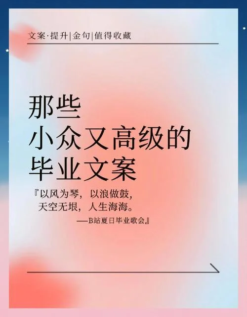 最惊艳的初中毕业文案_1
