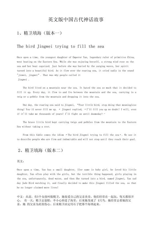国外历史故事_1