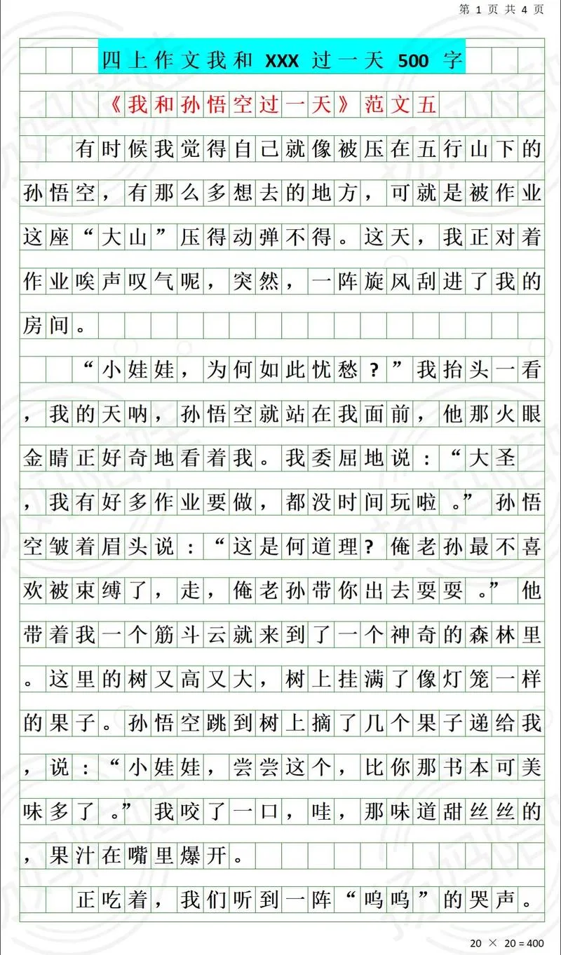 猴子爬树的作文怎么写_2