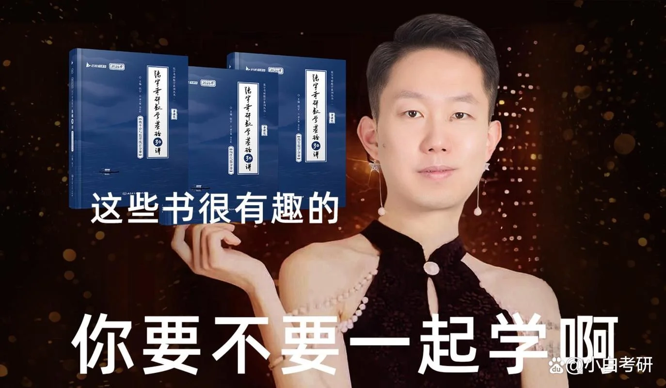 考研数学张宇直播_2