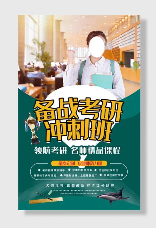 考研课程冲刺班_1