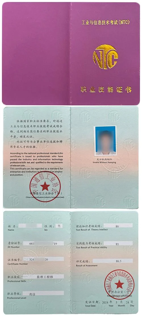 化工监理协会证书查询_1