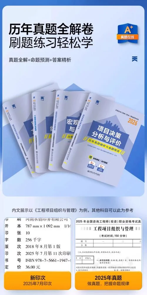 咨询工程师免考2门的条件_1