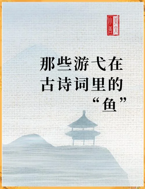 鱼文案简短霸气_1