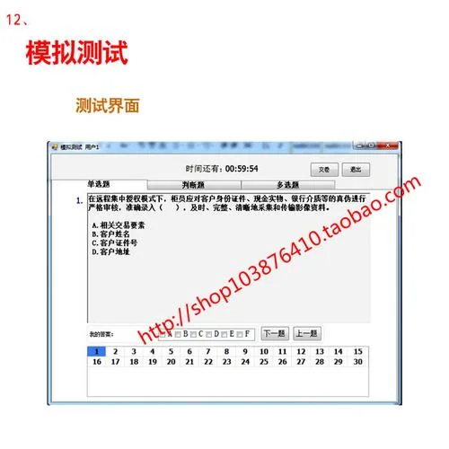 农行笔试成绩怎样查看_1