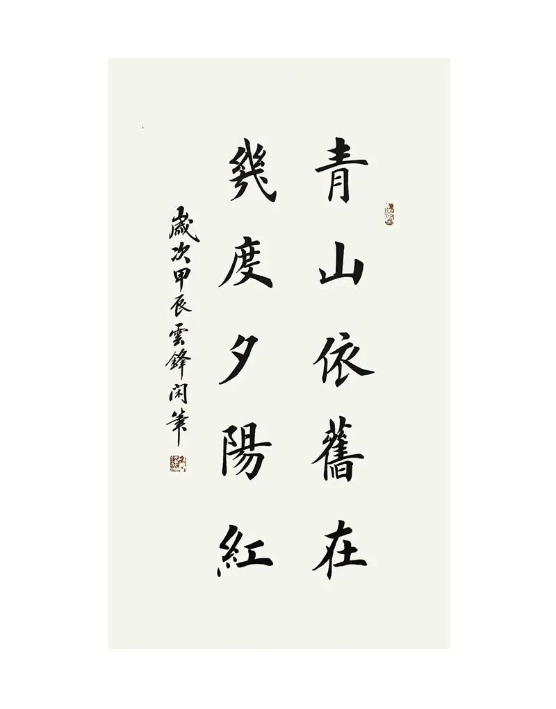 几度夕阳红的上一句是_2