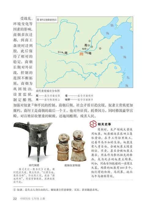 新版历史教材_2