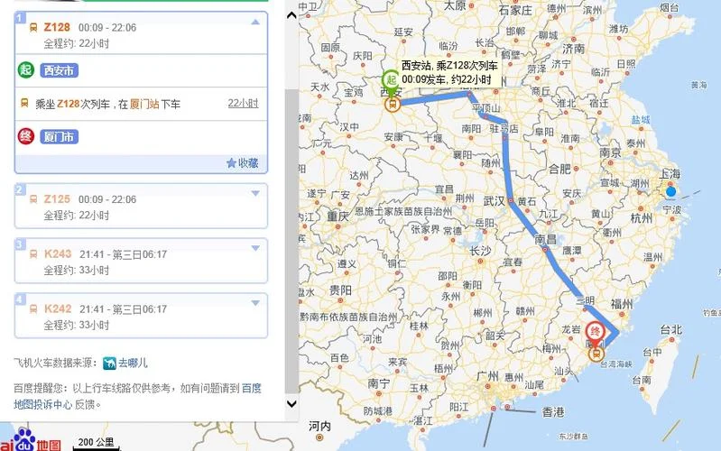 西安到厦门有多少公里_2