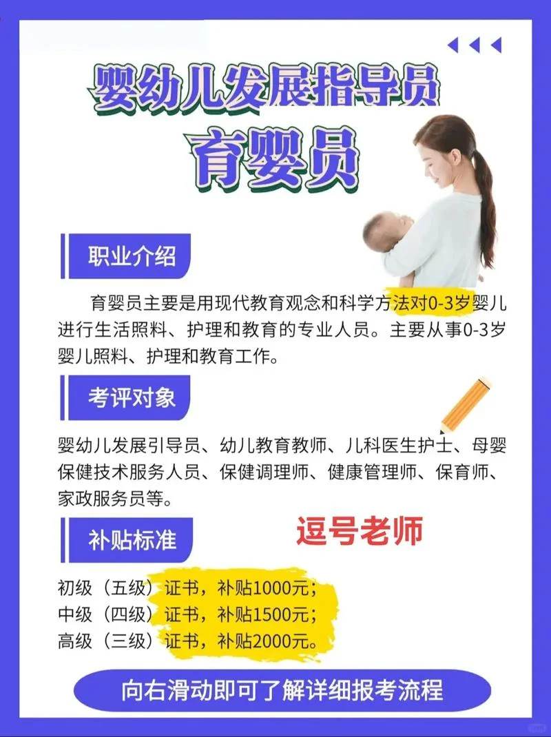 东莞育婴师报考时间-东莞育婴师考试报名