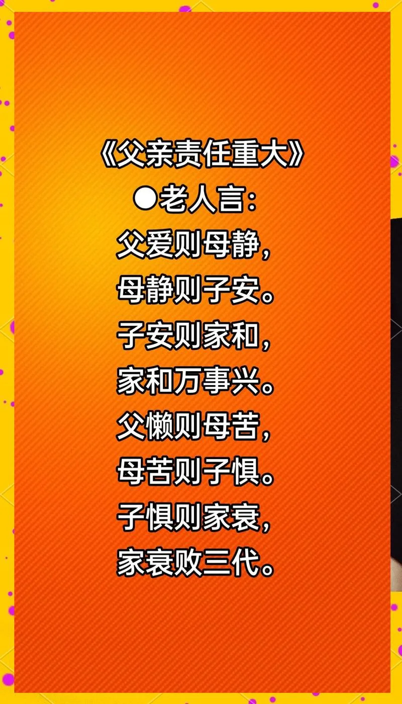 为人父母的责任的感悟_1