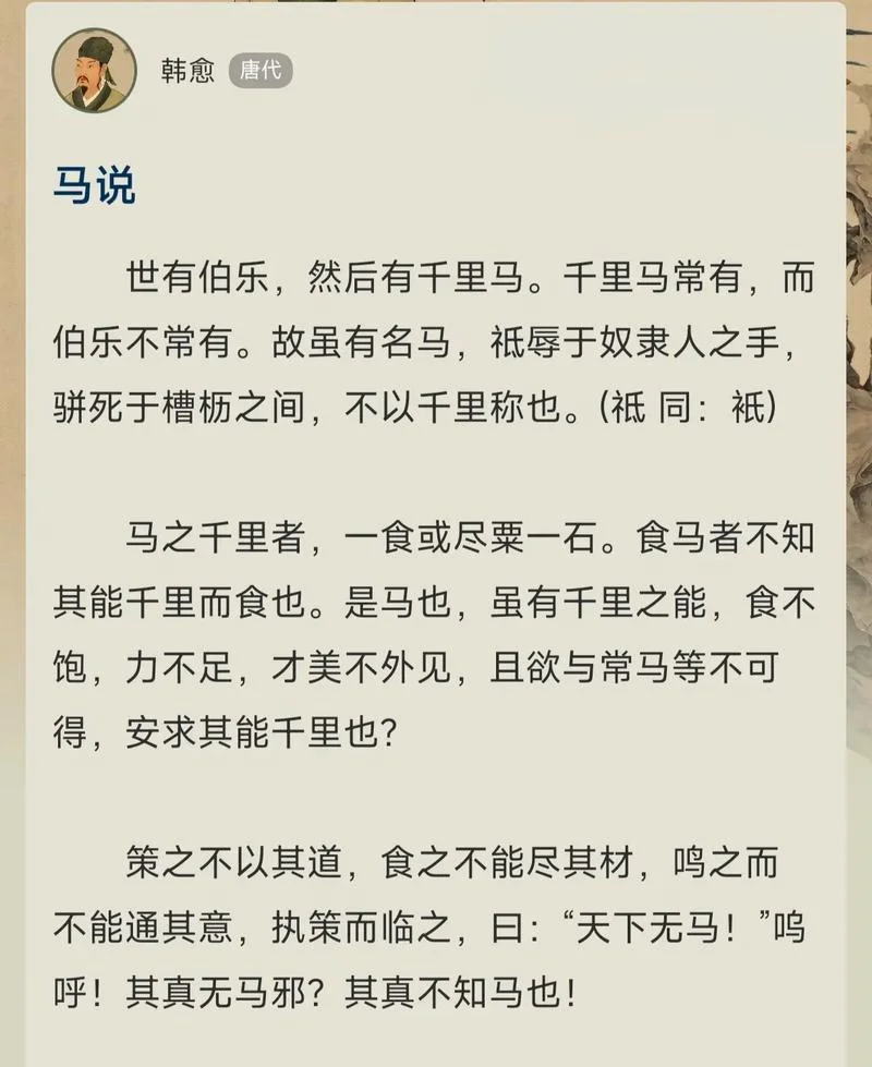 千里的成语出处_1