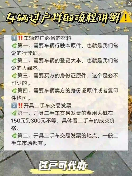 买事故车手续有什么用_2