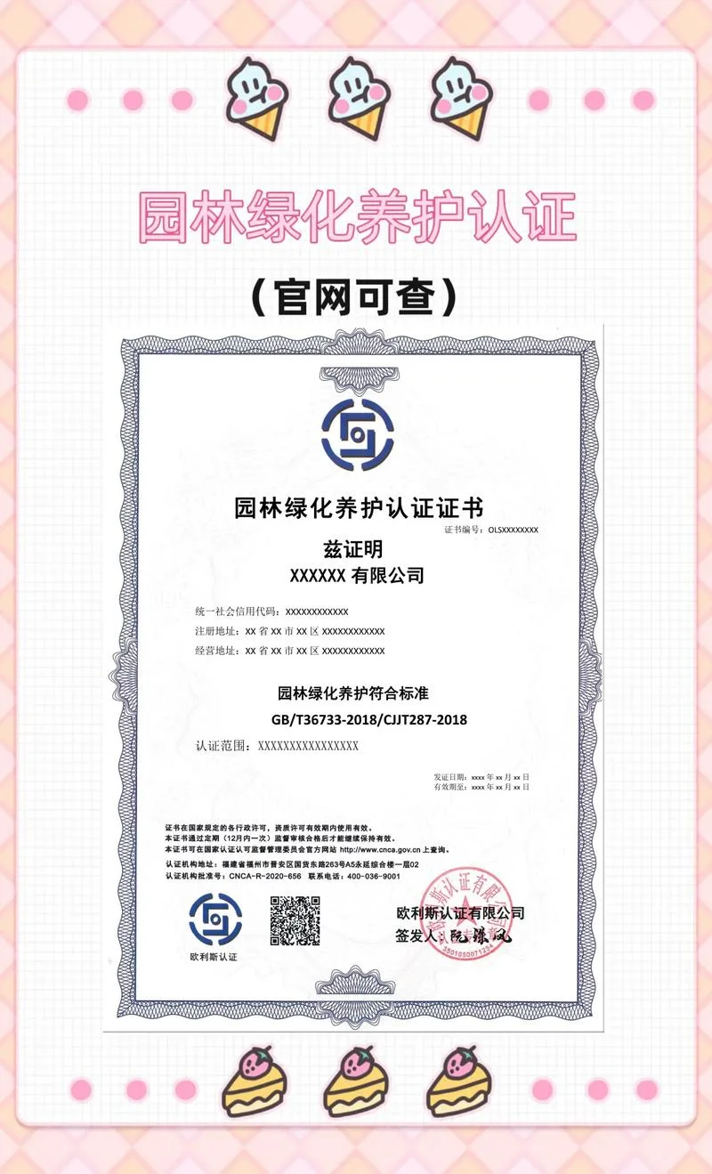 绿化工证书网上怎么查询_1