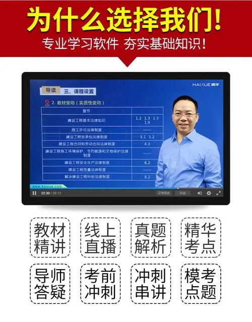 国家二级建造师课件_1