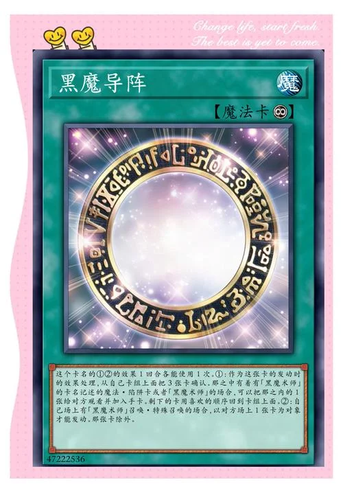 魔导书卡组怎么用-魔导书卡组如何运用