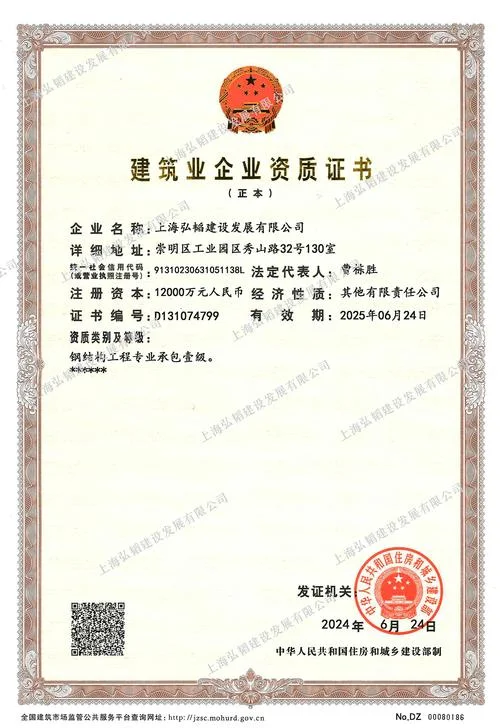 古建园林资质标准_1