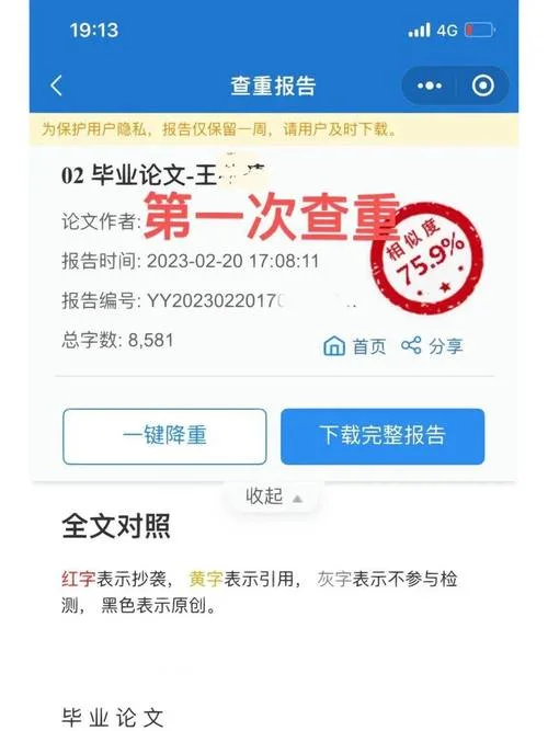 写论文查询数据在哪查_2