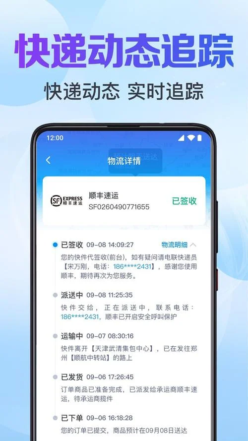 一键查全网包裹在哪里-一键查包裹位置