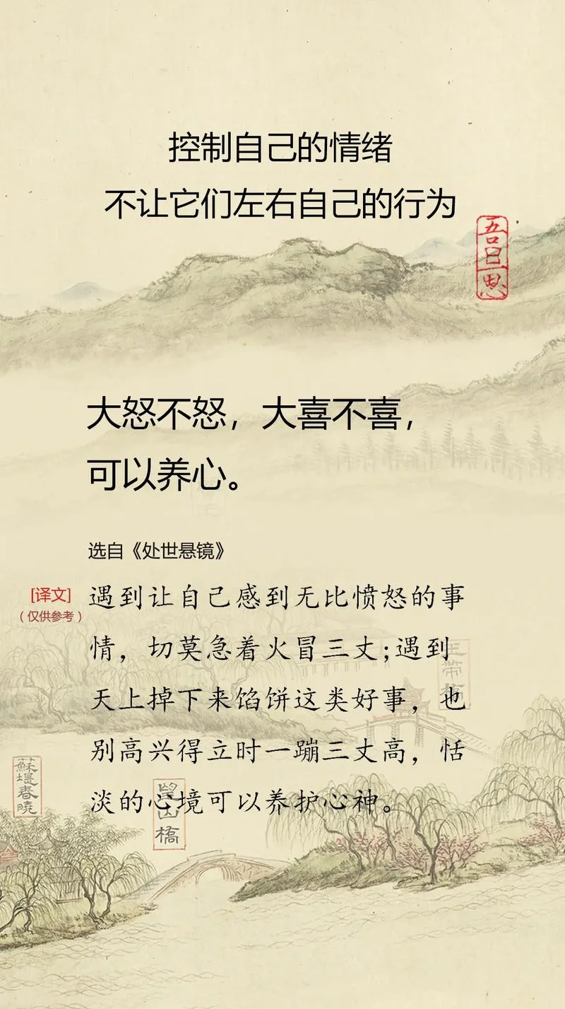 不悲不喜原句出自哪里_1