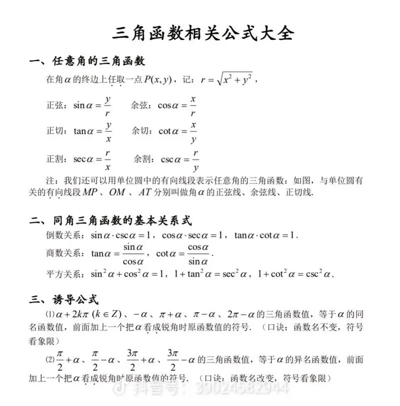 中位数插值法公式-中位数插值法公式