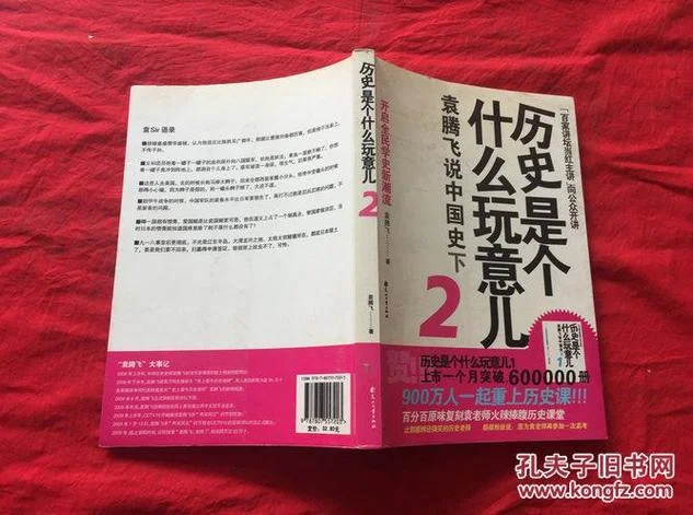 袁腾飞讲近代历史-袁腾飞近代史