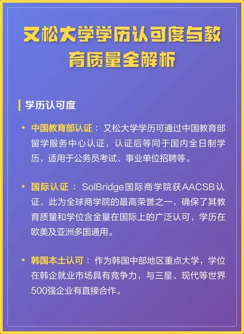 韩国又松大学学历-韩国松大学学历